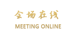 维也纳国际酒店（长沙芙蓉广场店）